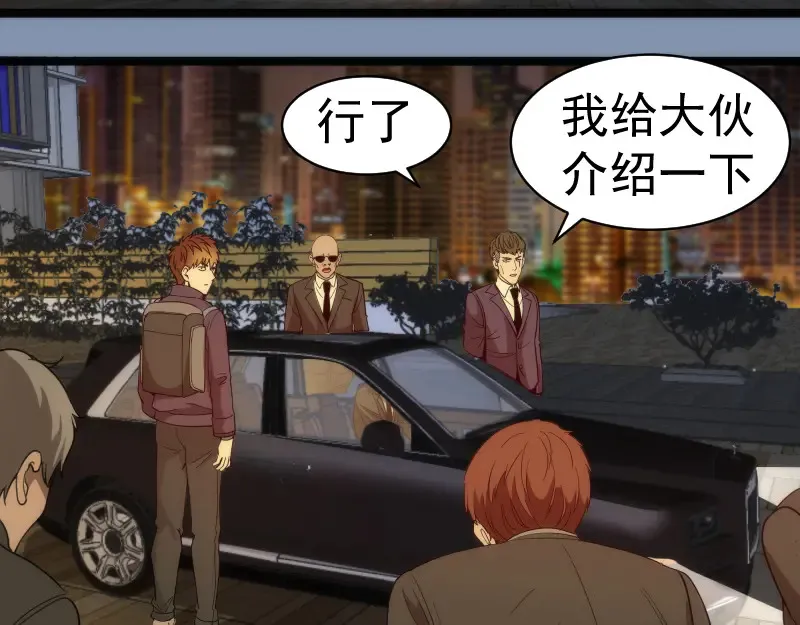 高等灵魂第二季全集解说漫画,第263话 出差2图