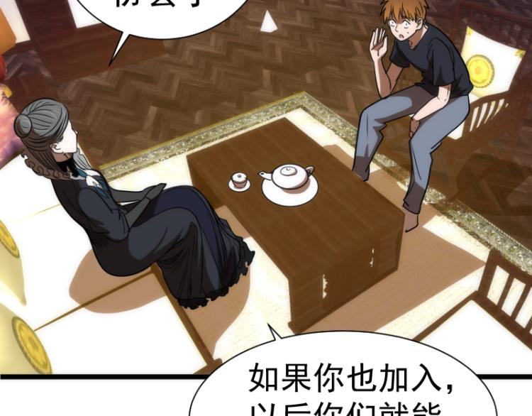 高等灵魂第二季全集解说漫画,第141话 要做大法师吗？1图
