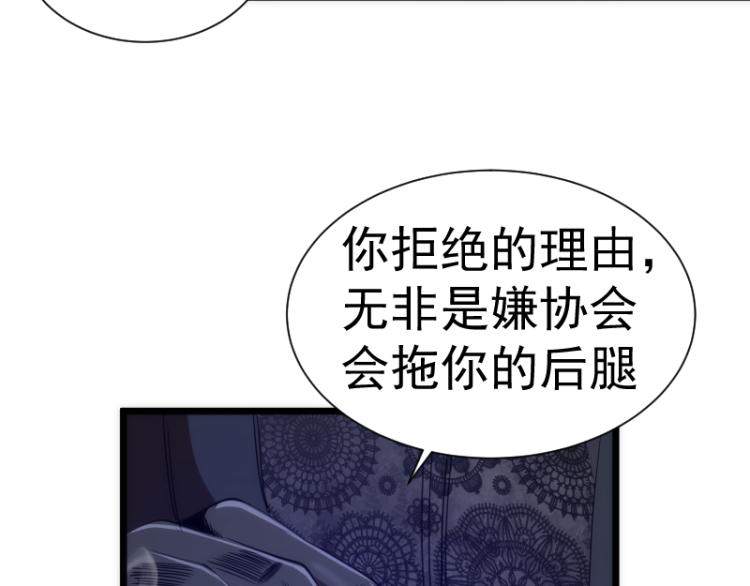 高等灵魂第二季全集解说漫画,第141话 要做大法师吗？1图