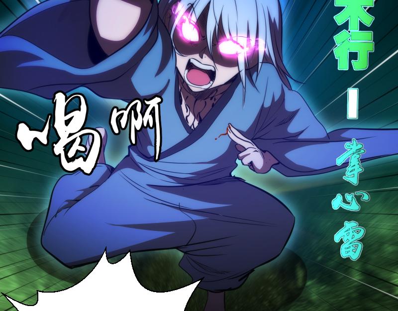 高等灵魂第二季全集解说漫画,第153话 桃符山旧事(终)1图