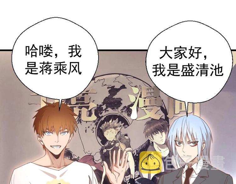 高等灵魂第二季全集解说漫画,番外 蒋乘风带你逛武汉！1图
