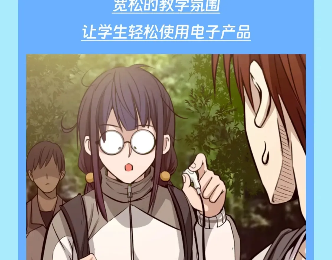 高等灵魂第二季全集解说漫画,第15期 整活企划：万松中学招生广告2图