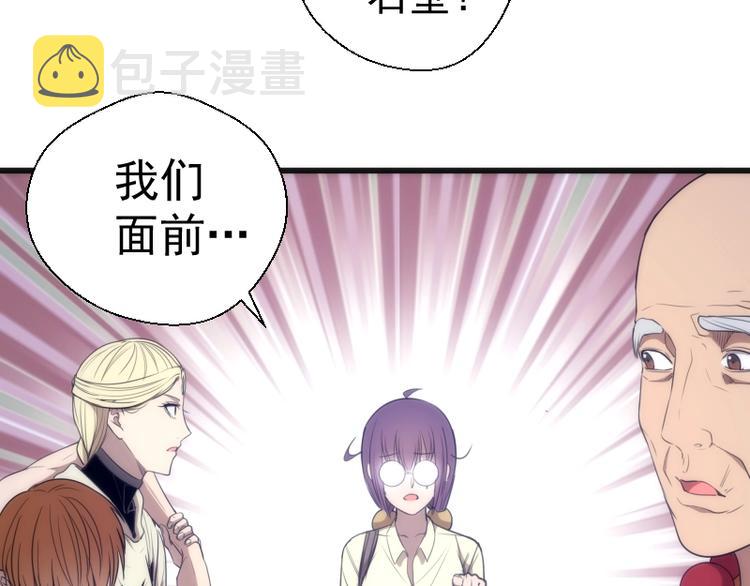 高等灵魂第二季全集解说漫画,第71话 圣天使！1图