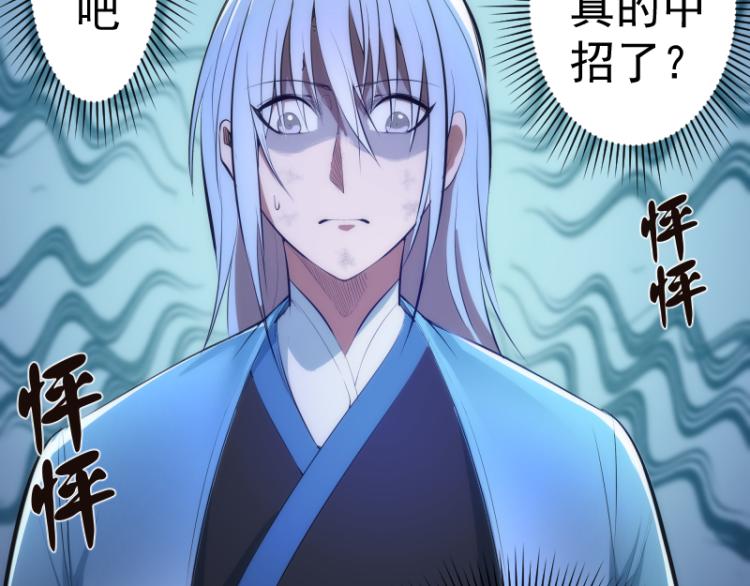 高等灵魂第二季全集解说漫画,第146话 怎么办？2图