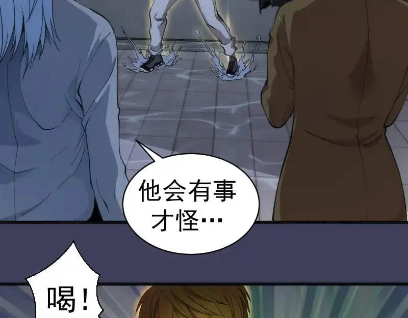 高等灵魂第二季全集解说漫画,第256话 梵王2图