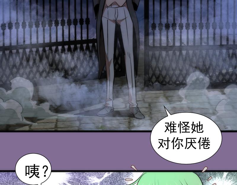 高等灵魂第二季全集解说漫画,第164话 一日约会2图
