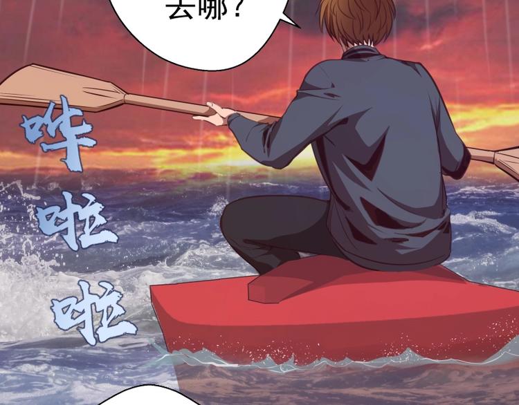 高等灵魂第二季全集解说漫画,第52话 洪祖现身！1图