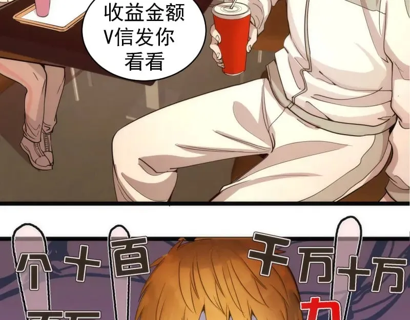 高等灵魂第二季全集解说漫画,第261话 红尘炼心1图