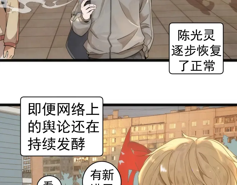 高等灵魂第二季全集解说漫画,第263话 出差2图