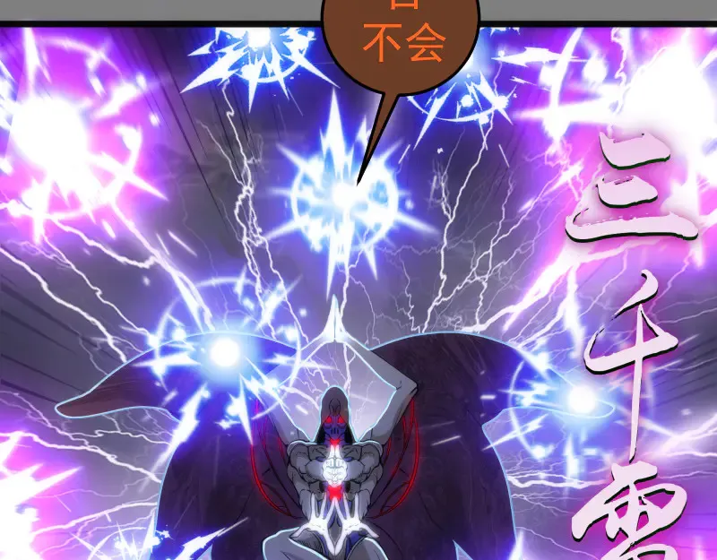 高等灵魂第二季全集解说漫画,第275话 后山密林1图