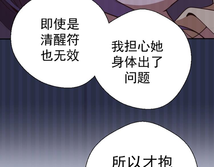 高等灵魂第二季全集解说漫画,第42话 最不和谐降魔小队！1图