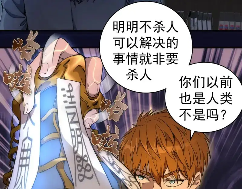 高等灵魂第二季全集解说漫画,第255话 雨夜之战1图