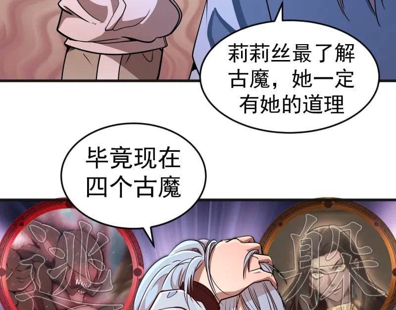 高等灵魂第二季全集解说漫画,第241话 食堂2图