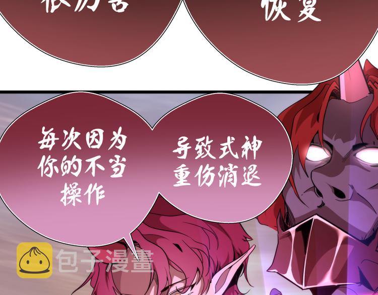 高等灵魂第二季全集解说漫画,第90话 式神仙境2图