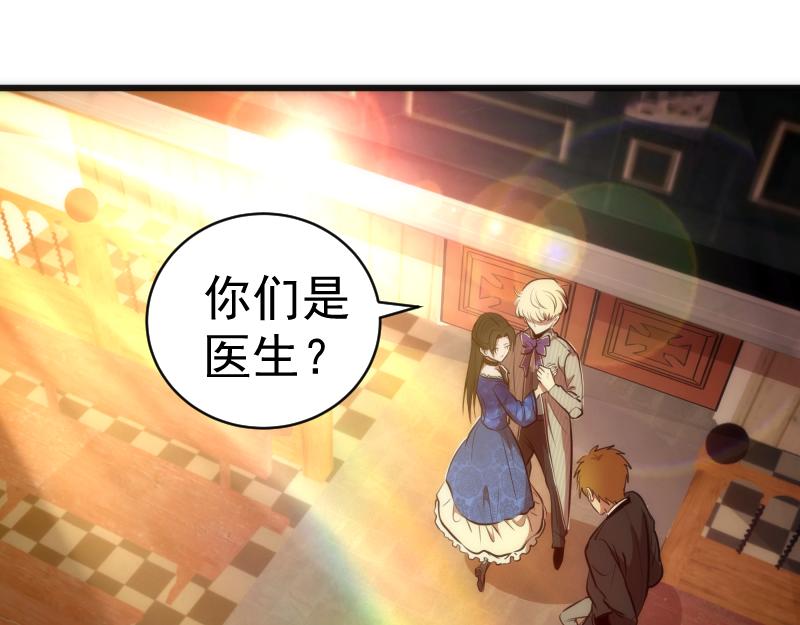 高等灵魂第二季全集解说漫画,第163话 说服莉莉丝1图