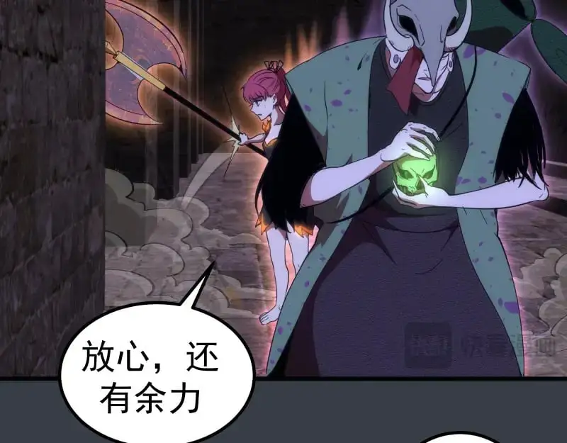 高等灵魂免费观看下拉式漫画包子漫画漫画,第249话 谈判？1图