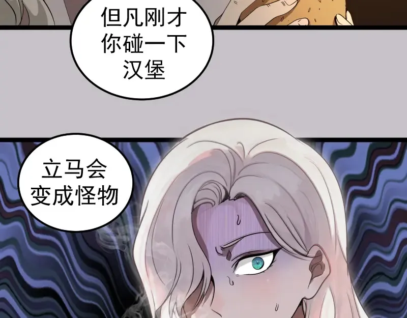 高等灵魂第二季全集解说漫画,第266话 公路逃亡1图