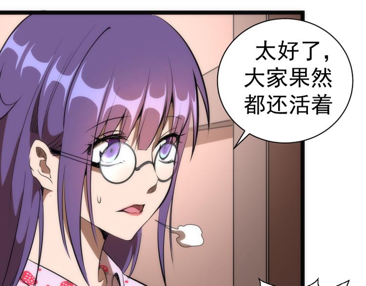高等灵魂第二季全集解说漫画,第134话 第一个通关者2图