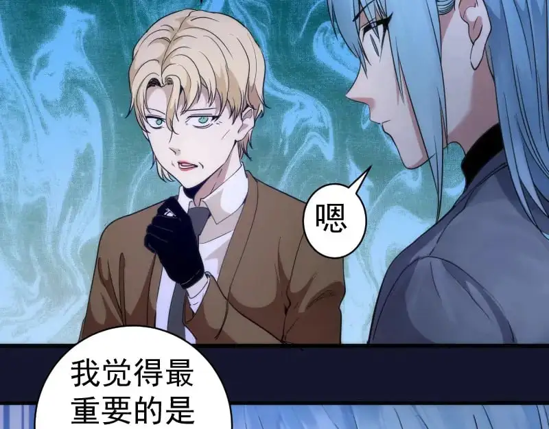 高等灵魂第二季全集解说漫画,第257话 阳光校园2图