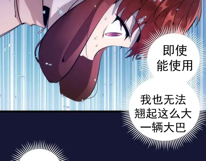 高等灵魂第二季全集解说漫画,第259话 苏醒1图