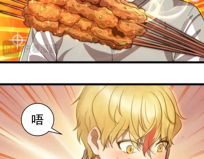 高等灵魂第二季全集解说漫画,第258话 春游1图