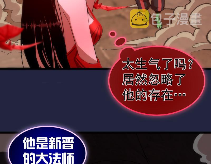 高等灵魂第二季全集解说漫画,第171话 超级恶魔2图