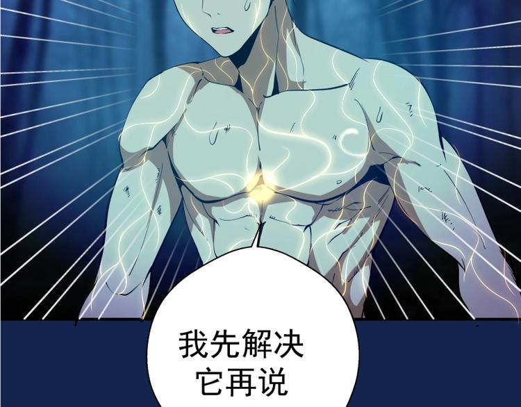 高等灵魂第二季全集解说漫画,第25话 致命一击！2图