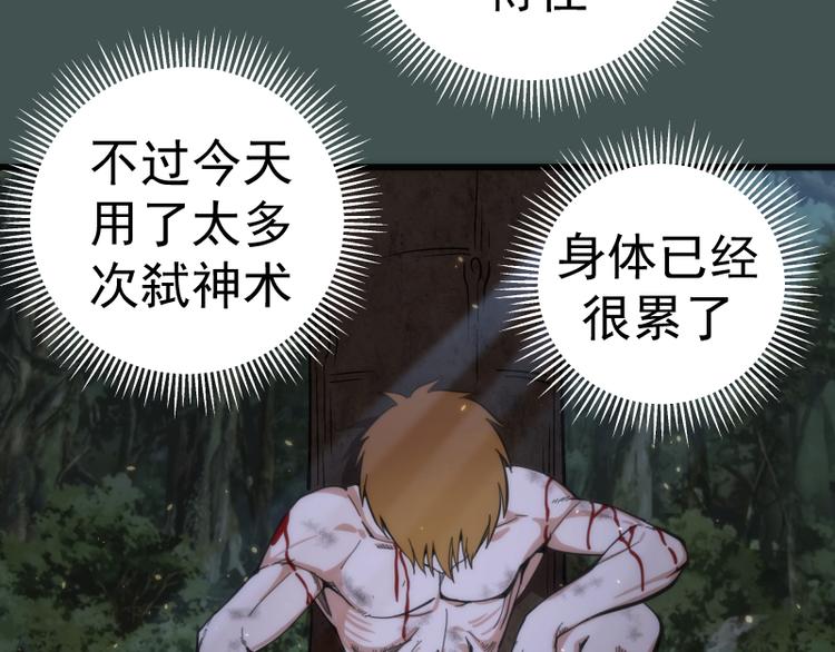 高等灵魂第二季全集解说漫画,第103话 出其不意2图