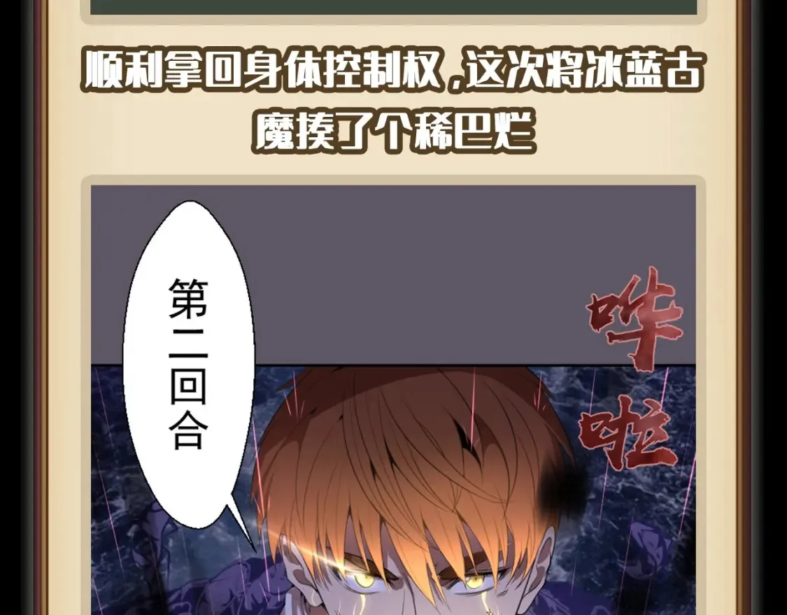 高等灵魂免费观看下拉式漫画包子漫画漫画,第8期 搞点事：蒋乘风变强之路盘点1图