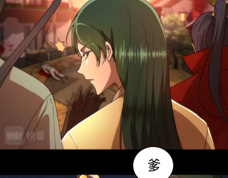 高等灵魂第二季全集解说漫画,第147话 桃符山旧事1图