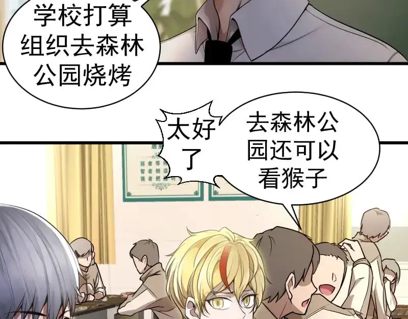 高等灵魂第二季全集解说漫画,第251话 三人行2图