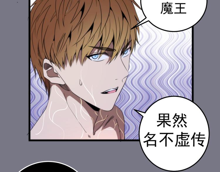 高等灵魂免费观看下拉式漫画包子漫画漫画,第88话 原子级碎核拳1图