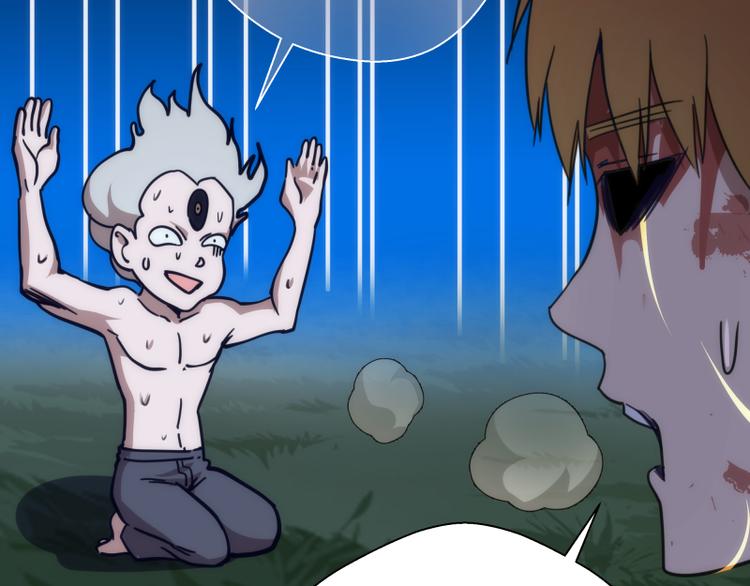 高等灵魂第二季全集解说漫画,第96话 激光毒龙钻1图