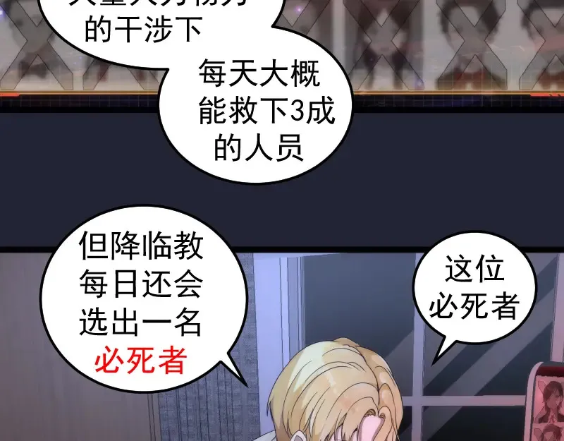 高等灵魂第二季全集解说漫画,第263话 出差2图