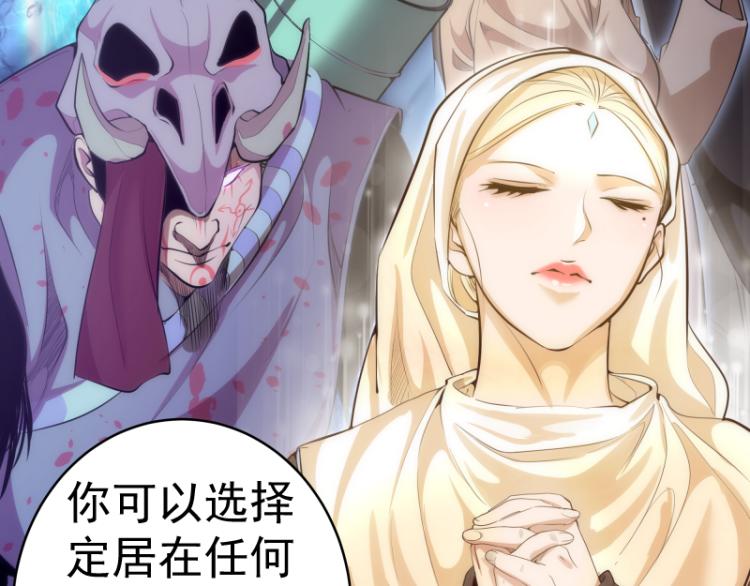 高等灵魂第二季全集解说漫画,第141话 要做大法师吗？1图