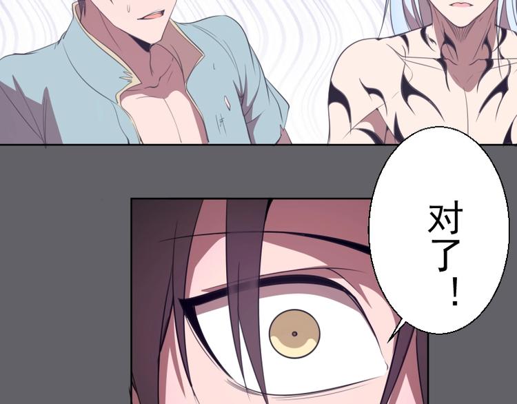 高等灵魂第二季全集解说漫画,第62话 最后的人性！1图