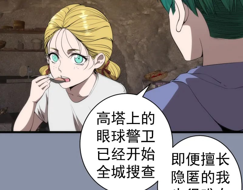 高等灵魂第二季全集解说漫画,第246话 沙城夜战1图