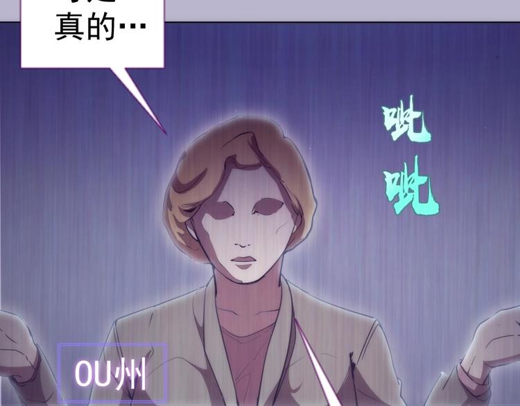 高等灵魂第二季全集解说漫画,第70话 受折磨的切子！2图
