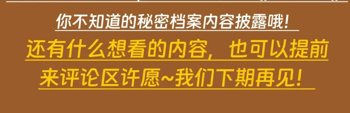 高等灵魂第二季全集解说漫画,第12期 特别企划：这里是最初的高等灵魂2图