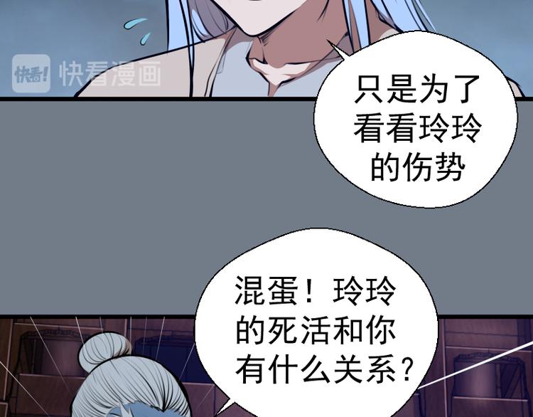 高等灵魂漫画,第113话 专精提交1图