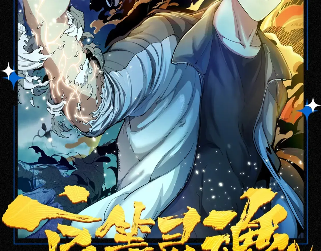 高等灵魂第二季全集解说漫画,第13期 搞点事：如果高等灵魂众回到校园2图