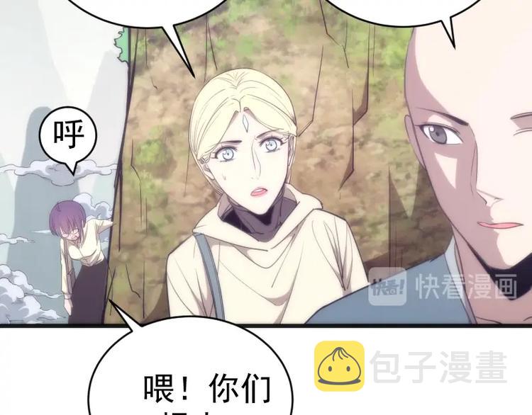 高等灵魂第二季全集解说漫画,第71话 圣天使！1图