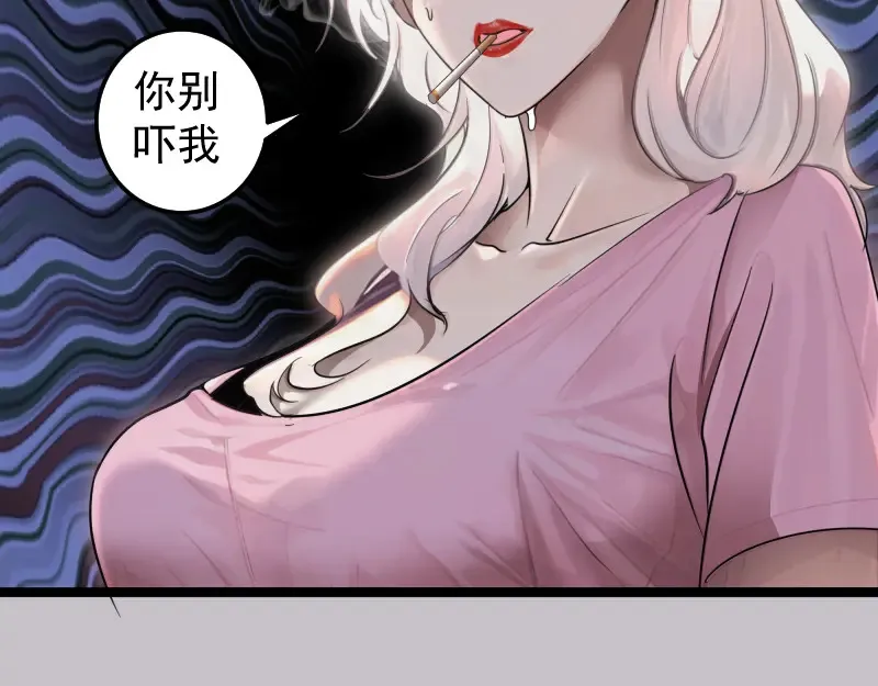 高等灵魂第二季全集解说漫画,第266话 公路逃亡2图