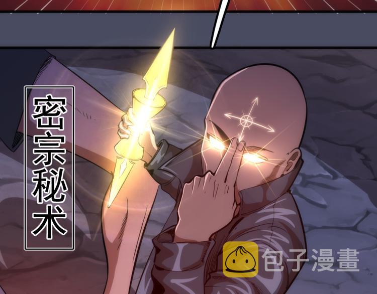 高等灵魂第二季全集解说漫画,第131话 破关的方法1图