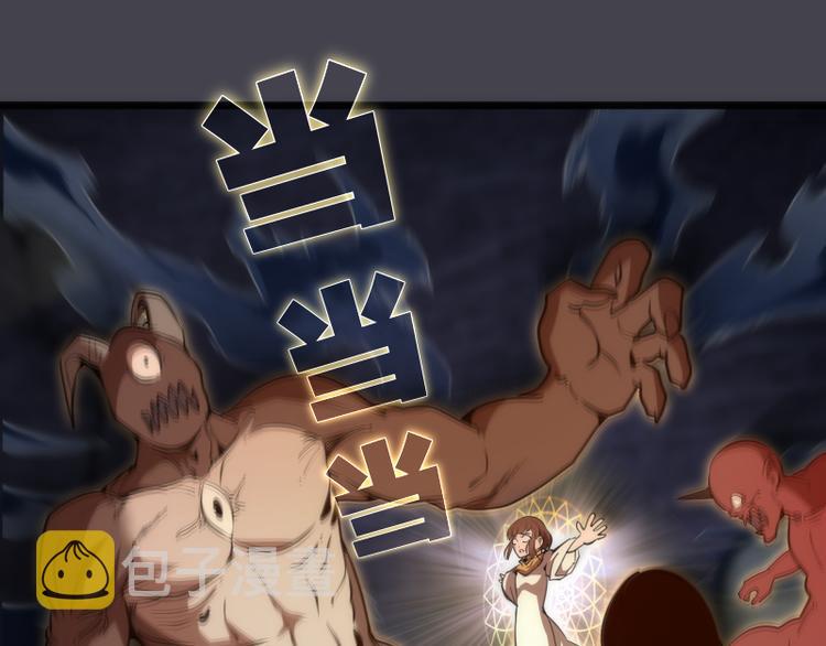 高等灵魂免费观看下拉式漫画包子漫画漫画,第120话 分数出炉啦1图