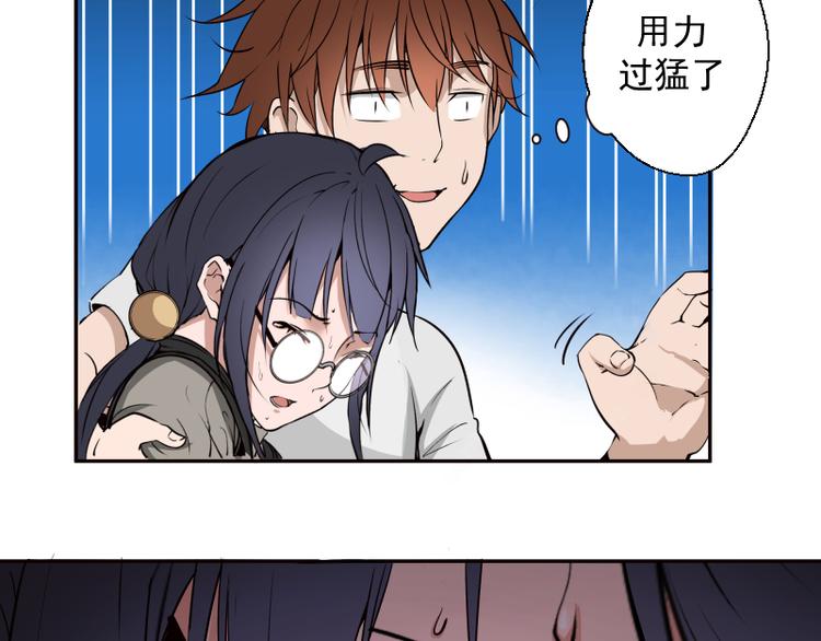 高等灵魂第二季全集解说漫画,第12话 下面给我吃！2图