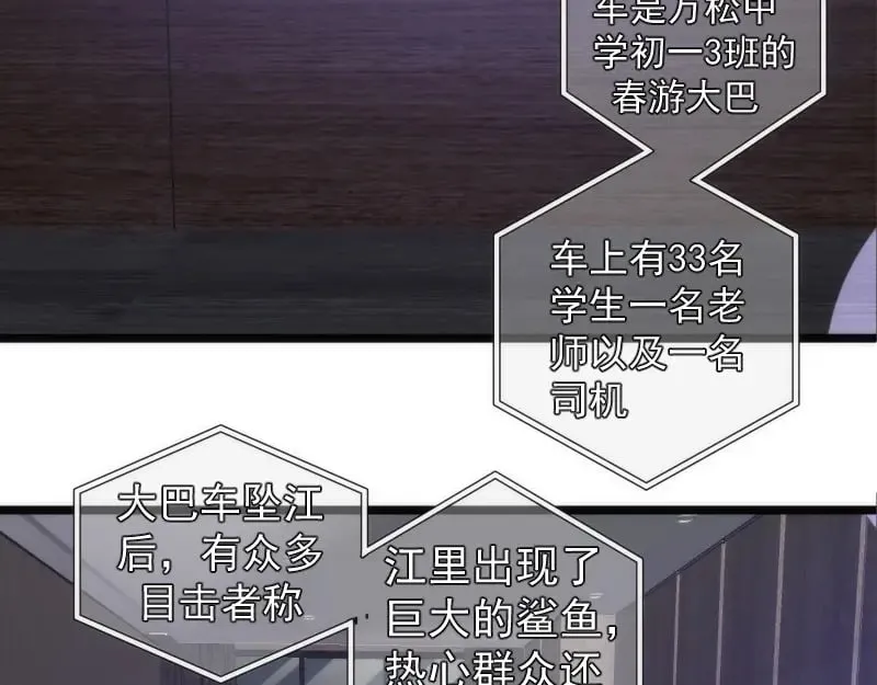 高等灵魂第二季全集解说漫画,第261话 红尘炼心2图