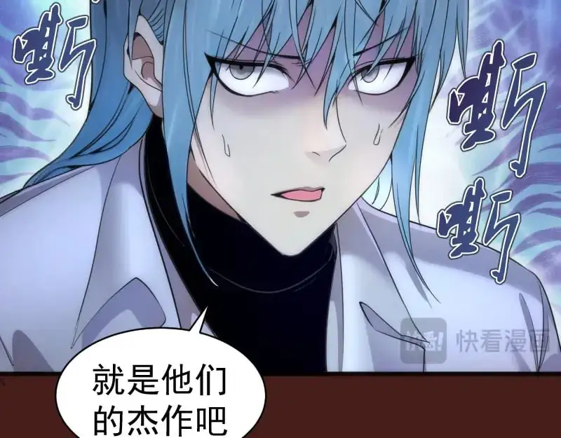 高等灵魂全集免费在线观看漫画,第253话 图书馆三楼2图