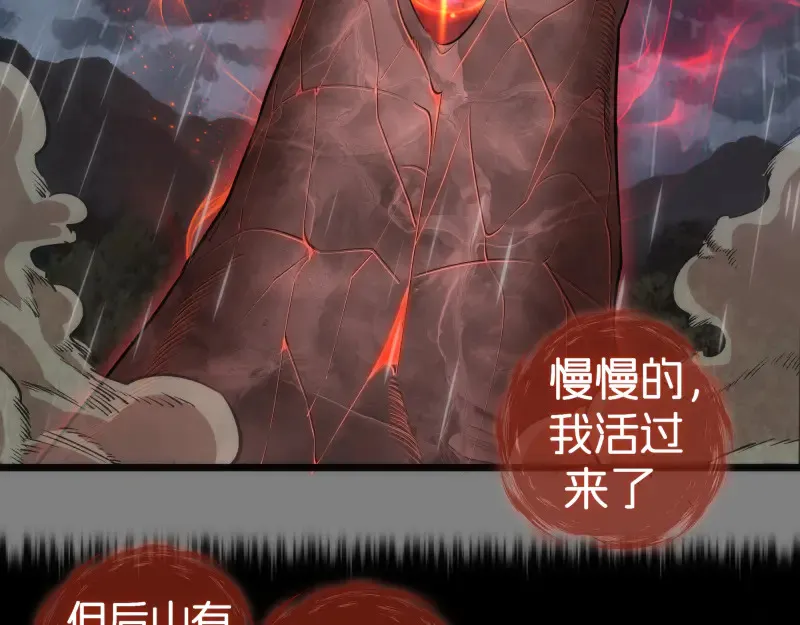高等灵魂第二季全集解说漫画,第276话 清池的实力1图