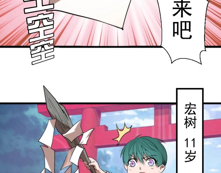 高等灵魂漫画,第89话 拖延战术2图